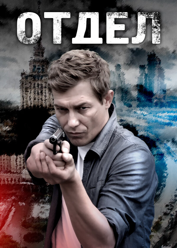 Постер сериала